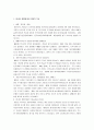 쌀시장 개방이 국내에 미치는 영향과 이에 대한 대처 2페이지