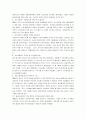 쌀시장 개방이 국내에 미치는 영향과 이에 대한 대처 3페이지