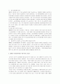 쌀시장 개방이 국내에 미치는 영향과 이에 대한 대처 4페이지