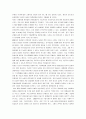 쌀시장 개방이 국내에 미치는 영향과 이에 대한 대처 9페이지