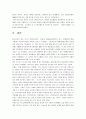 쌀시장 개방이 국내에 미치는 영향과 이에 대한 대처 10페이지
