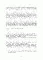 대한항공 서비스 현황 및 개선방안 2페이지
