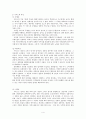대한항공 서비스 현황 및 개선방안 4페이지