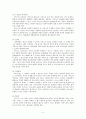 대한항공 서비스 현황 및 개선방안 5페이지