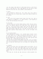 대한항공 서비스 현황 및 개선방안 6페이지
