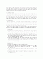 대한항공 서비스 현황 및 개선방안 7페이지