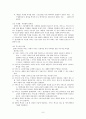 대한항공 서비스 현황 및 개선방안 8페이지