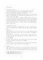 대한항공 서비스 현황 및 개선방안 9페이지