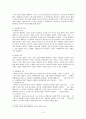 대한항공 서비스 현황 및 개선방안 10페이지