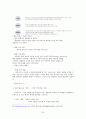 대한항공 서비스 현황 및 개선방안 24페이지
