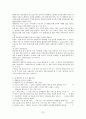대한항공 서비스 현황 및 개선방안 32페이지
