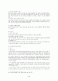 대한항공 서비스 현황 및 개선방안 36페이지