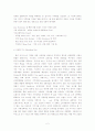 유명 브랜드 마케팅 전략 분석(빈폴, 쌈지, 소나타, 하이트, 애니콜, 진로, 종가집) 2페이지
