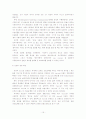 유명 브랜드 마케팅 전략 분석(빈폴, 쌈지, 소나타, 하이트, 애니콜, 진로, 종가집) 15페이지