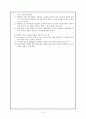 (청소년 복저) 다양한 청소년 문화에 대한 이해와 문제점 및 청소년 문화 육성 방안 10페이지