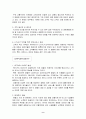 메리어트 호텔의 고객관계관리(CRM) 전략 분석 9페이지