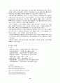 메리어트 호텔의 고객관계관리(CRM) 전략 분석 15페이지