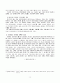 이마트의 중국 진출 성공 마케팅 전략 3페이지