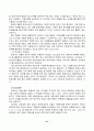 이마트의 중국 진출 성공 마케팅 전략 21페이지