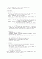 (대안교육) 교육의 의미와 필요성, 학교의 필요성, 현제 교육의 문제점, 개선방안 제언 2페이지