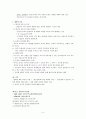 (대안교육) 교육의 의미와 필요성, 학교의 필요성, 현제 교육의 문제점, 개선방안 제언 5페이지