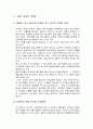 농촌 평생교육의 실태와 필요성 및 문제점 농촌 교육 개선방안 2페이지