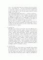 농촌 평생교육의 실태와 필요성 및 문제점 농촌 교육 개선방안 11페이지