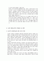 농촌 평생교육의 실태와 필요성 및 문제점 농촌 교육 개선방안 12페이지