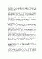 농촌 평생교육의 실태와 필요성 및 문제점 농촌 교육 개선방안 14페이지