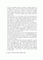 농촌 평생교육의 실태와 필요성 및 문제점 농촌 교육 개선방안 16페이지