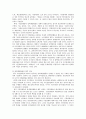 (NGO) 시민단체의 정의, 종류와 활동내용 및 시민단체 방문기 소감문 20편 수록 (시민단체-수원YMCA) 4페이지