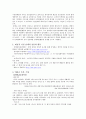 (NGO) 시민단체의 정의, 종류와 활동내용 및 시민단체 방문기 소감문 20편 수록 (시민단체-수원YMCA) 5페이지