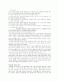 (NGO) 시민단체의 정의, 종류와 활동내용 및 시민단체 방문기 소감문 20편 수록 (시민단체-수원YMCA) 6페이지