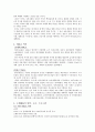 (NGO) 시민단체의 정의, 종류와 활동내용 및 시민단체 방문기 소감문 20편 수록 (시민단체-수원YMCA) 7페이지
