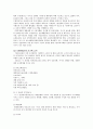 (NGO) 시민단체의 정의, 종류와 활동내용 및 시민단체 방문기 소감문 20편 수록 (시민단체-수원YMCA) 9페이지