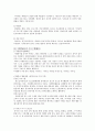 (NGO) 시민단체의 정의, 종류와 활동내용 및 시민단체 방문기 소감문 20편 수록 (시민단체-수원YMCA) 10페이지
