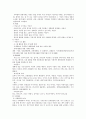 (NGO) 시민단체의 정의, 종류와 활동내용 및 시민단체 방문기 소감문 20편 수록 (시민단체-수원YMCA) 13페이지