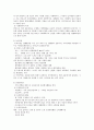 (NGO) 시민단체의 정의, 종류와 활동내용 및 시민단체 방문기 소감문 20편 수록 (시민단체-수원YMCA) 14페이지