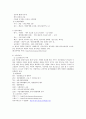 (NGO) 시민단체의 정의, 종류와 활동내용 및 시민단체 방문기 소감문 20편 수록 (시민단체-수원YMCA) 15페이지
