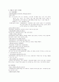 (NGO) 시민단체의 정의, 종류와 활동내용 및 시민단체 방문기 소감문 20편 수록 (시민단체-수원YMCA) 16페이지