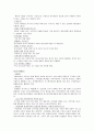 (NGO) 시민단체의 정의, 종류와 활동내용 및 시민단체 방문기 소감문 20편 수록 (시민단체-수원YMCA) 17페이지