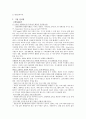 (NGO) 시민단체의 정의, 종류와 활동내용 및 시민단체 방문기 소감문 20편 수록 (시민단체-수원YMCA) 18페이지