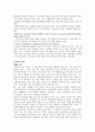 (NGO) 시민단체의 정의, 종류와 활동내용 및 시민단체 방문기 소감문 20편 수록 (시민단체-수원YMCA) 19페이지