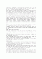 (NGO) 시민단체의 정의, 종류와 활동내용 및 시민단체 방문기 소감문 20편 수록 (시민단체-수원YMCA) 20페이지