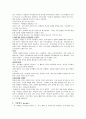(NGO) 시민단체의 정의, 종류와 활동내용 및 시민단체 방문기 소감문 20편 수록 (시민단체-수원YMCA) 21페이지
