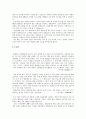 (NGO) 시민단체의 정의, 종류와 활동내용 및 시민단체 방문기 소감문 20편 수록 (시민단체-수원YMCA) 22페이지
