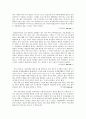 (NGO) 시민단체의 정의, 종류와 활동내용 및 시민단체 방문기 소감문 20편 수록 (시민단체-수원YMCA) 27페이지