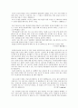 (NGO) 시민단체의 정의, 종류와 활동내용 및 시민단체 방문기 소감문 20편 수록 (시민단체-수원YMCA) 28페이지