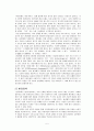 정부입장에서 본 환경경영 5페이지