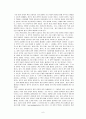 정부입장에서 본 환경경영 6페이지